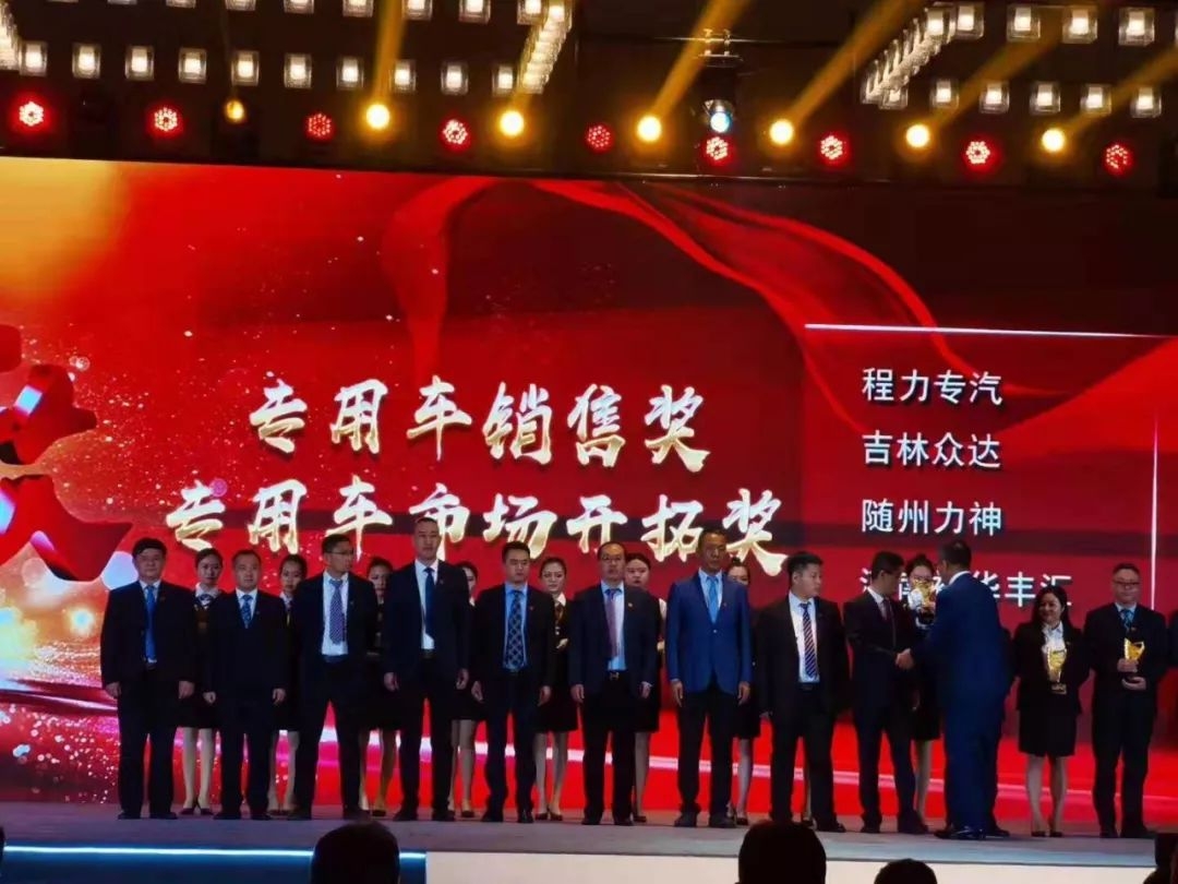 程力集团旗下“程力专汽”与一汽解放签订四千辆国六中重卡底盘采购协议,全面发力中重卡专汽市场进一步巩固专用车领导地位!图片